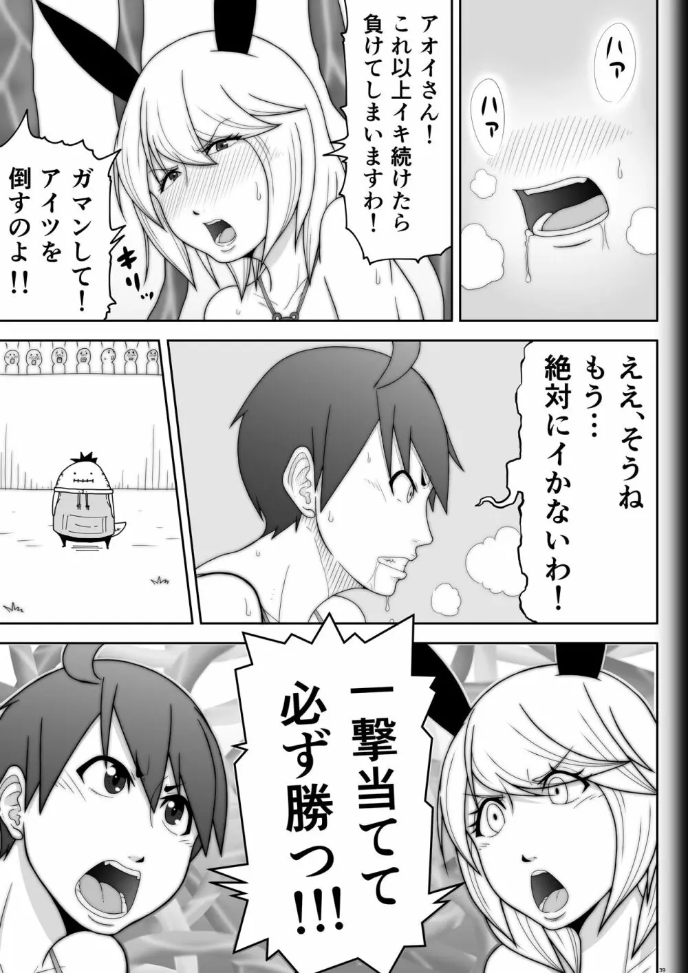 Fighting Game New 3.5 Page.39