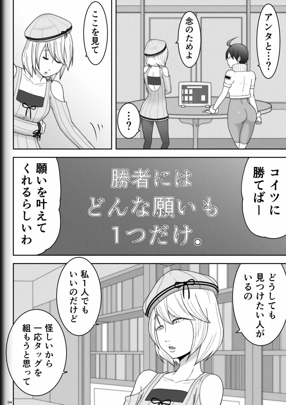Fighting Game New 3.5 Page.4