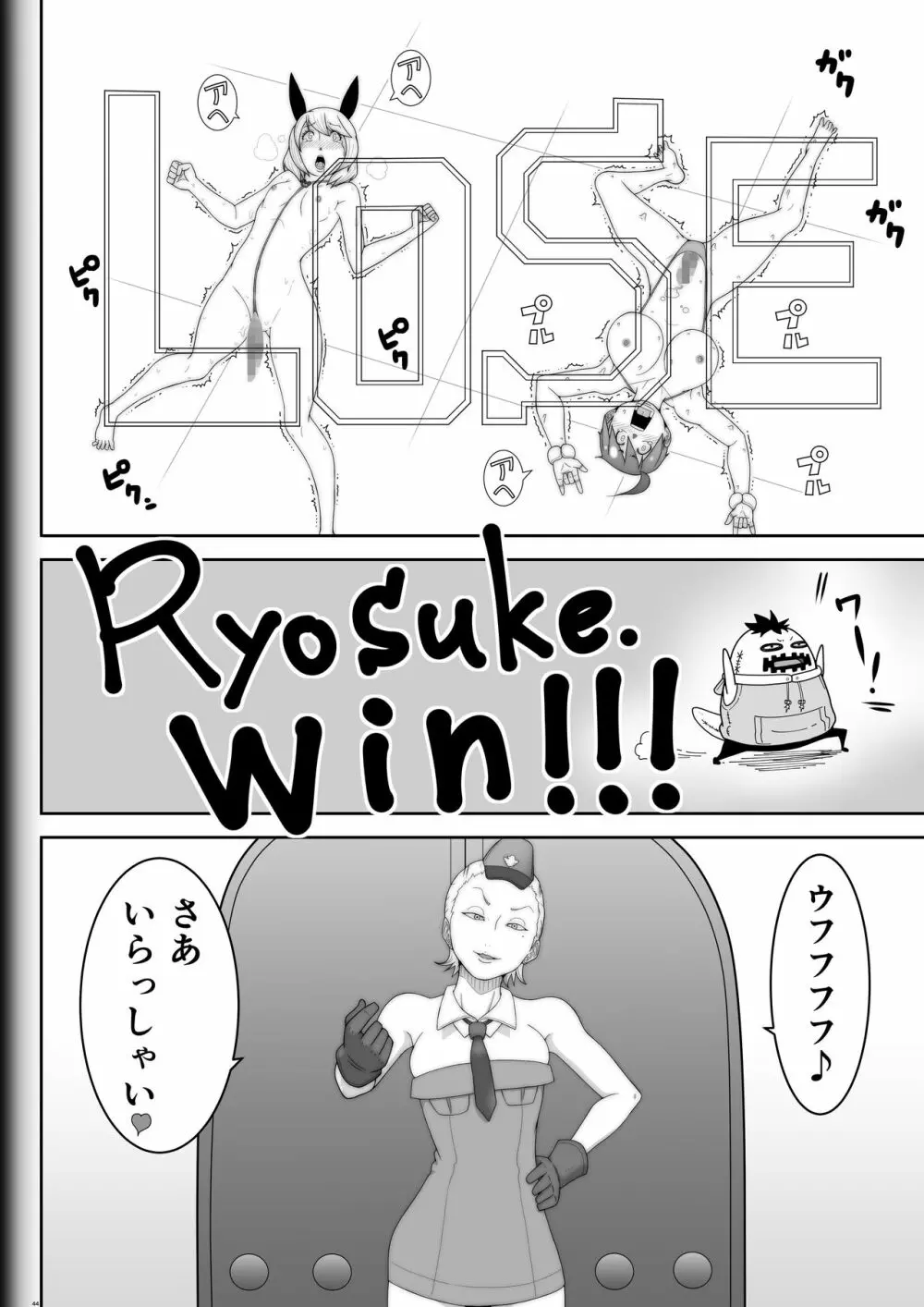 Fighting Game New 3.5 Page.44