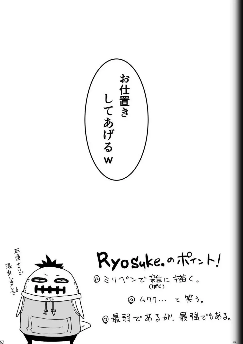 Fighting Game New 3.5 Page.45