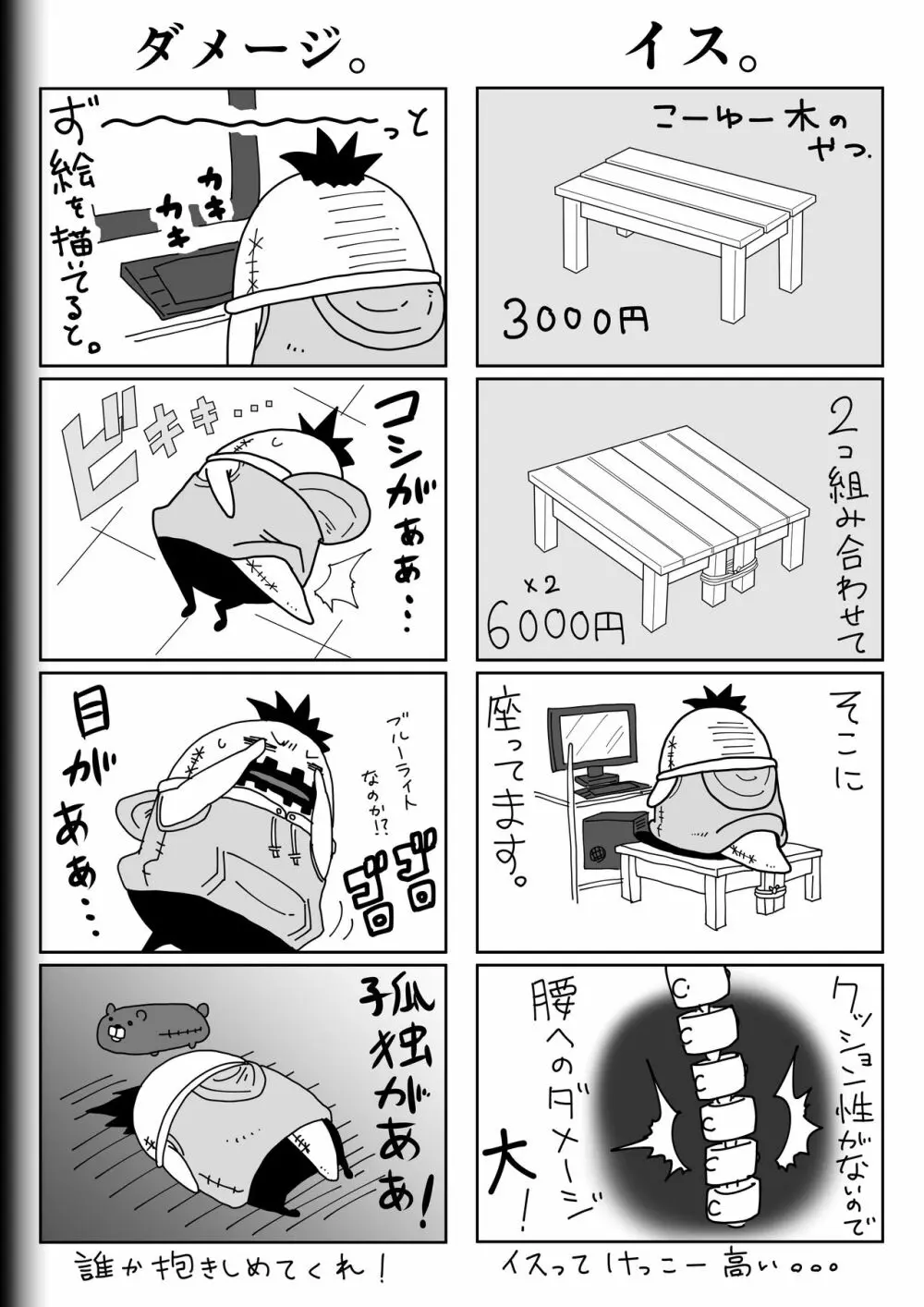 Fighting Game New 3.5 Page.46