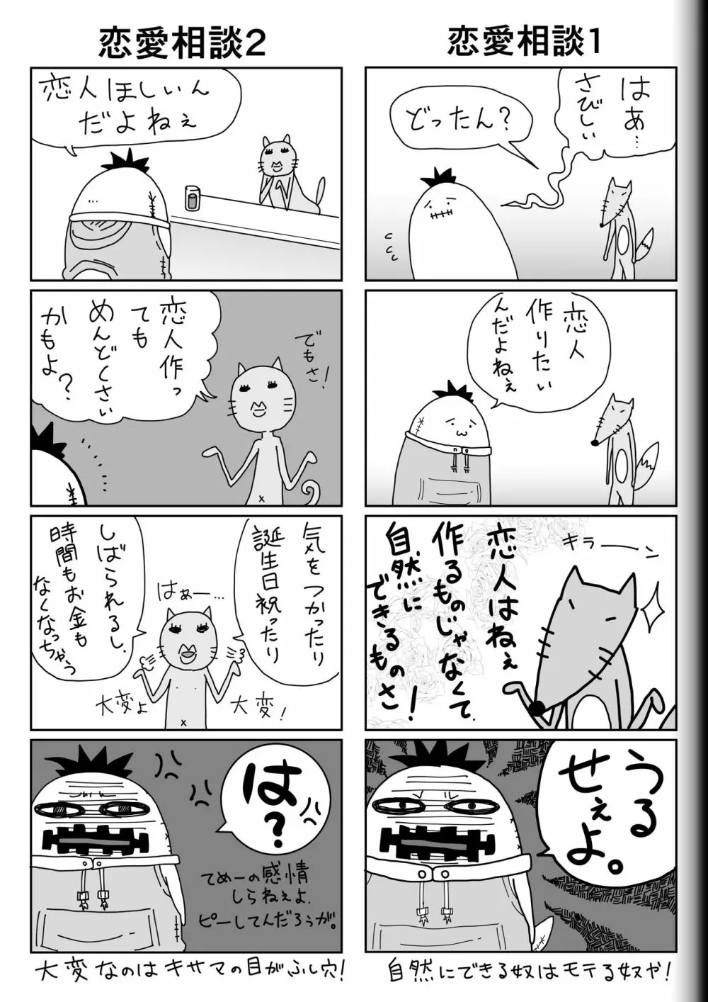 Fighting Game New 3.5 Page.47