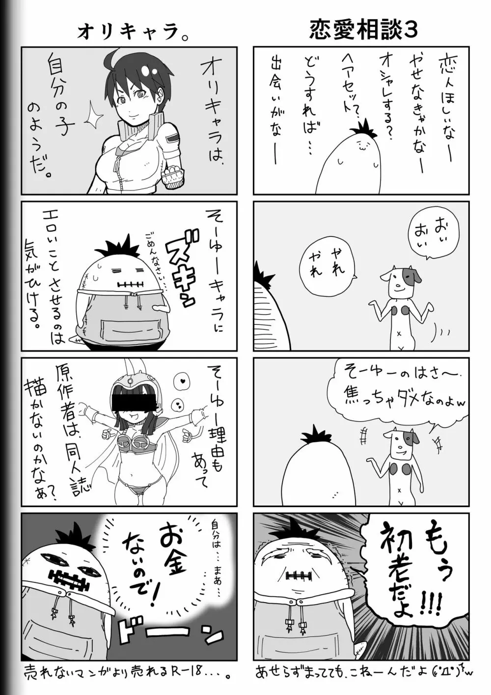 Fighting Game New 3.5 Page.48