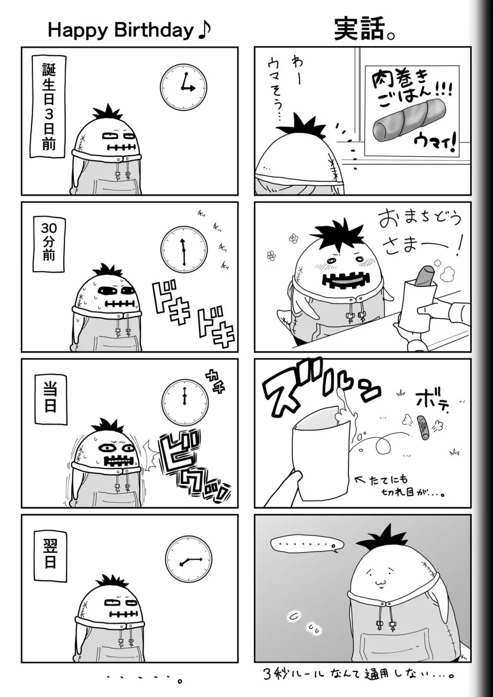 Fighting Game New 3.5 Page.49