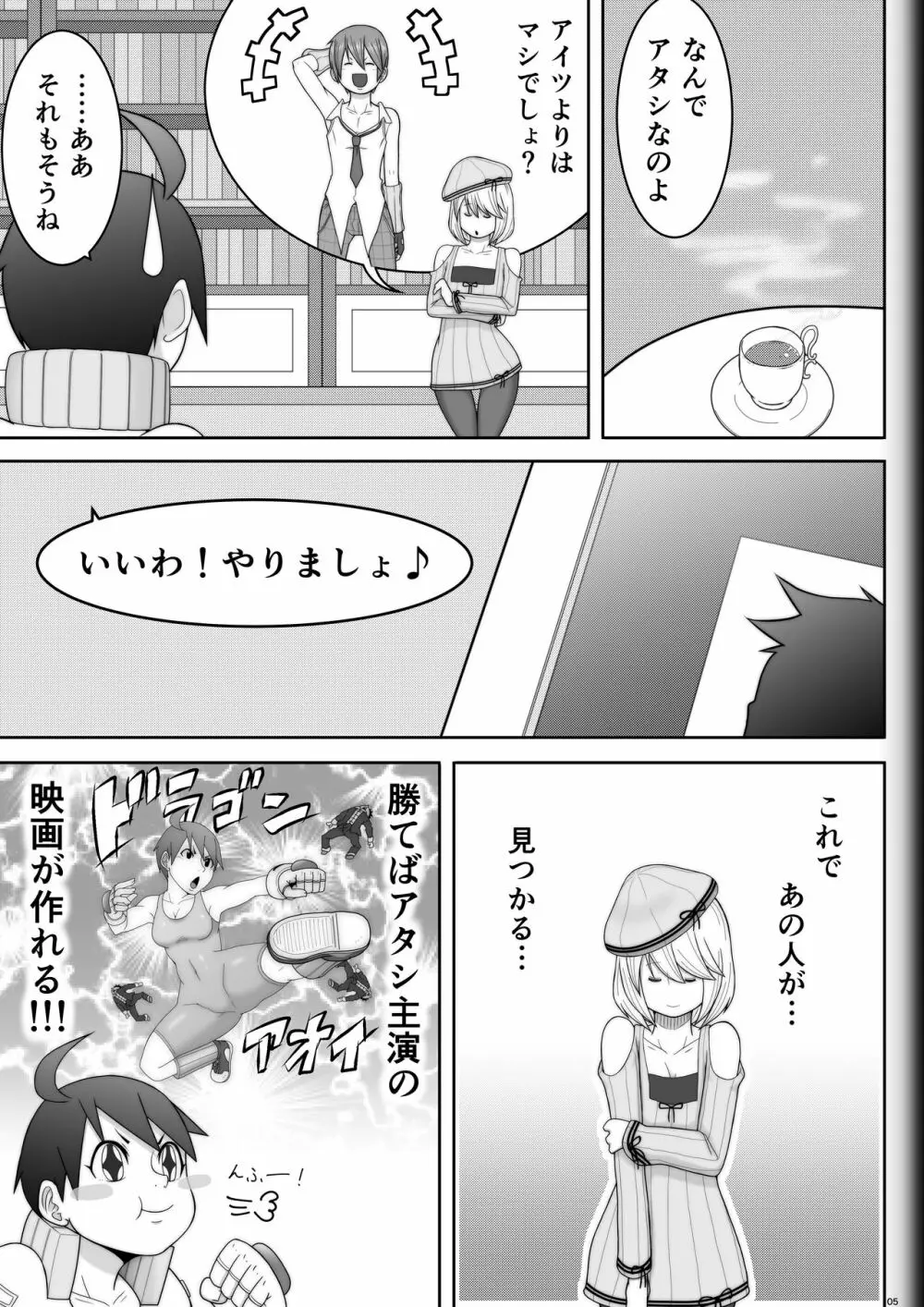 Fighting Game New 3.5 Page.5