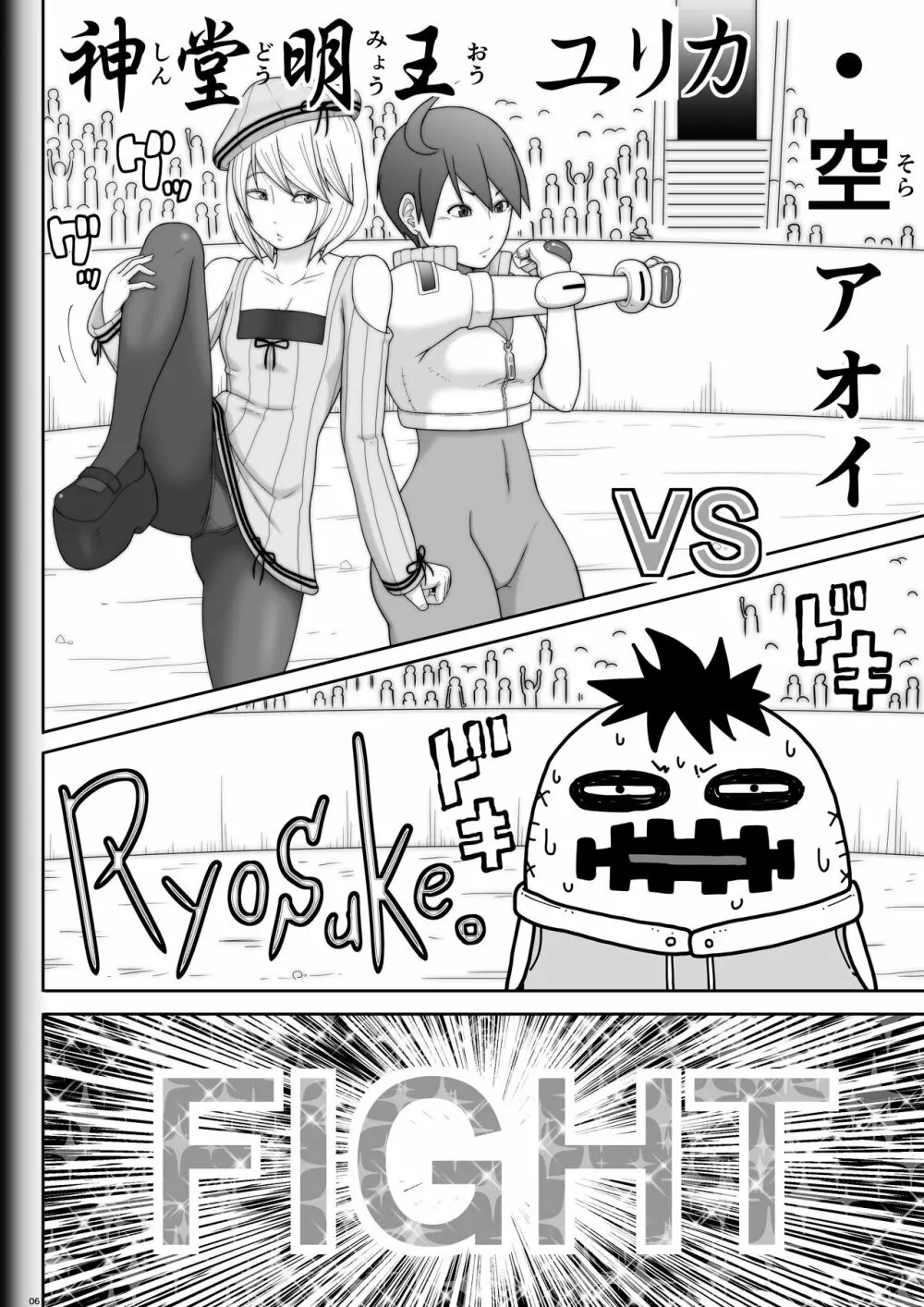 Fighting Game New 3.5 Page.6
