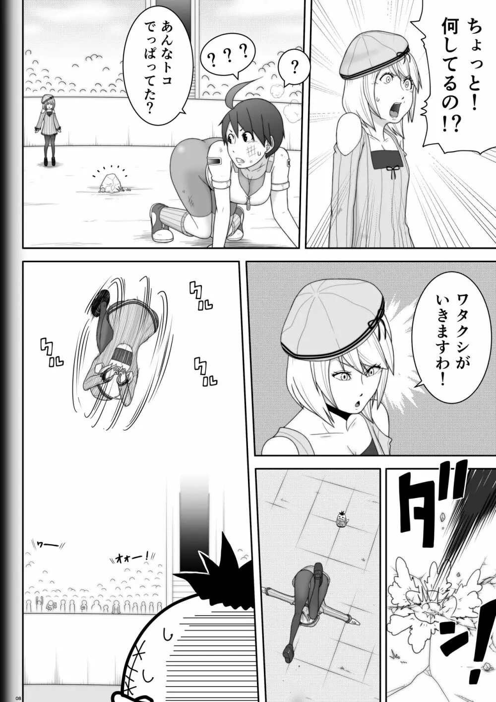 Fighting Game New 3.5 Page.8