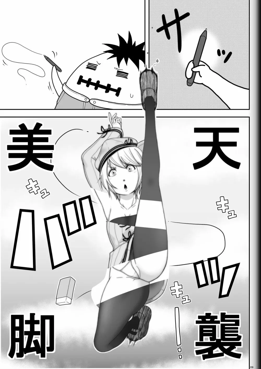 Fighting Game New 3.5 Page.9