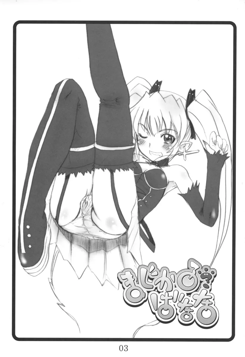 まじかる?ばなな Page.2