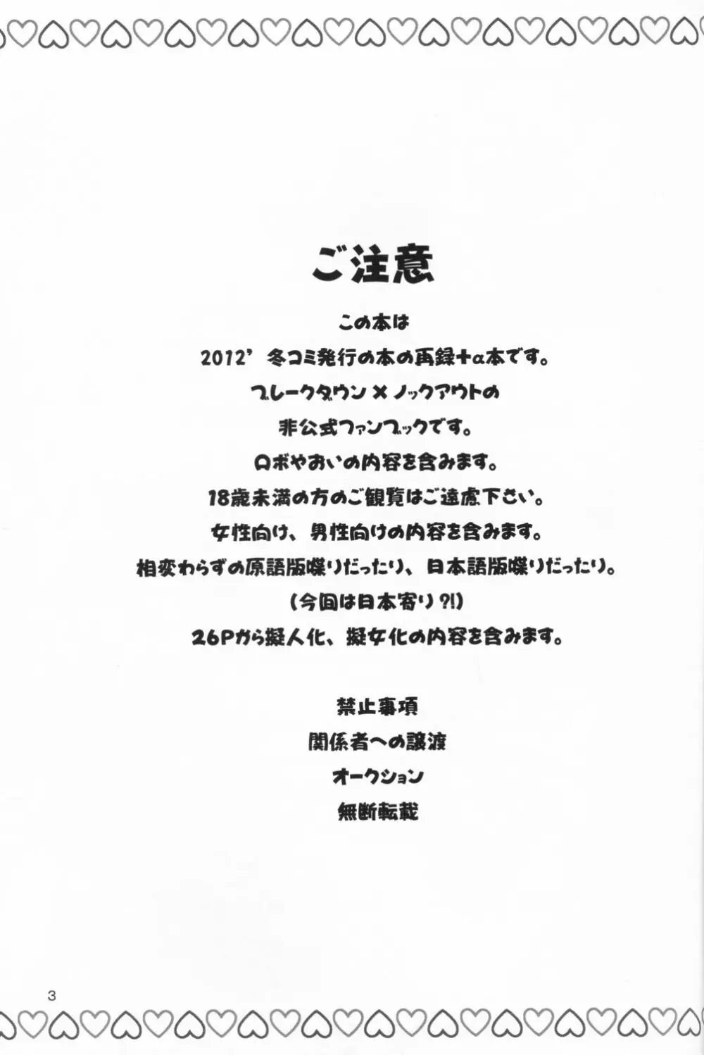 闇医者だぁ~い好き! Page.2