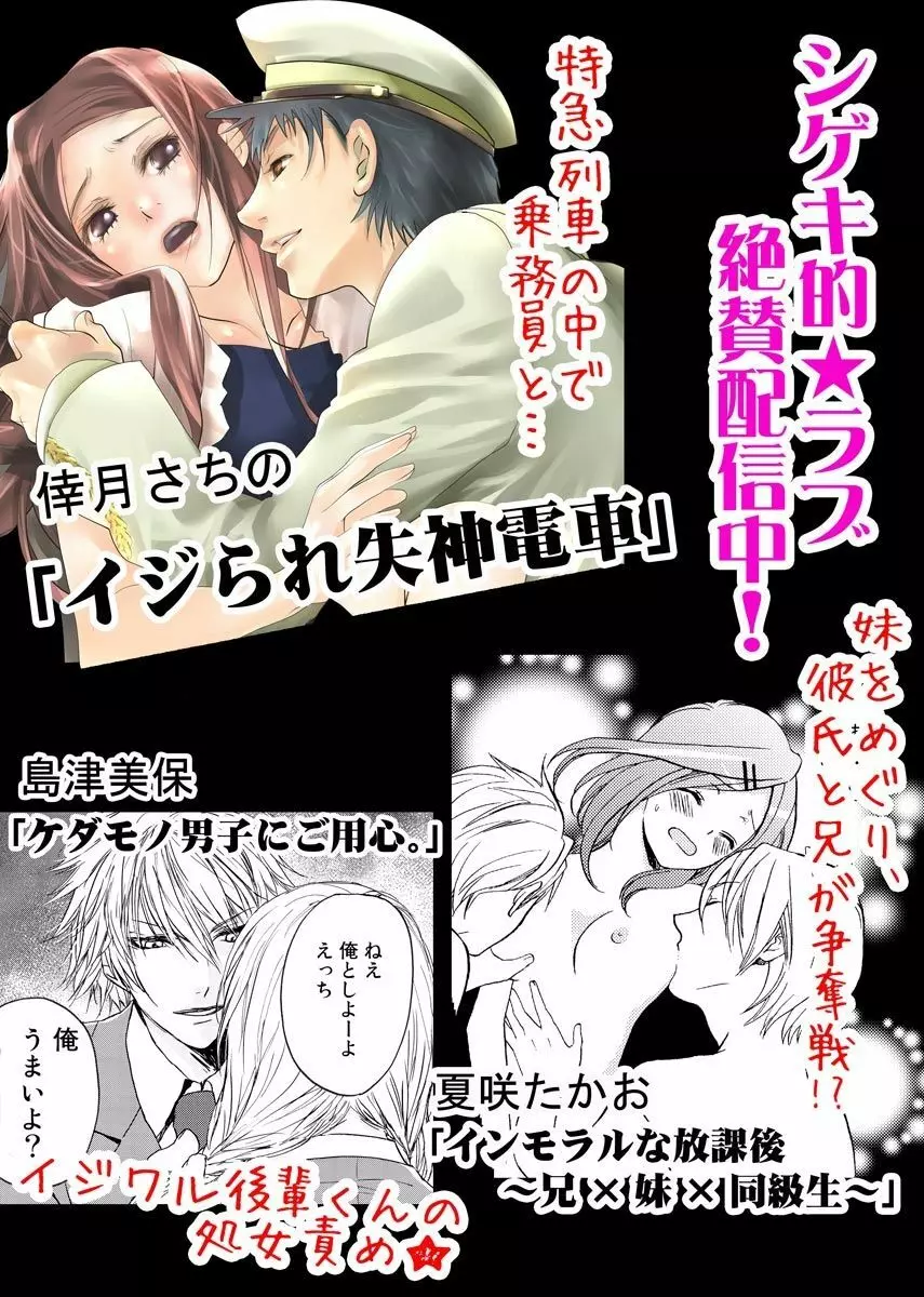 肉体ちぇんじ。~お兄ちゃんの体でイクなんてっ!!~ 3 Page.48
