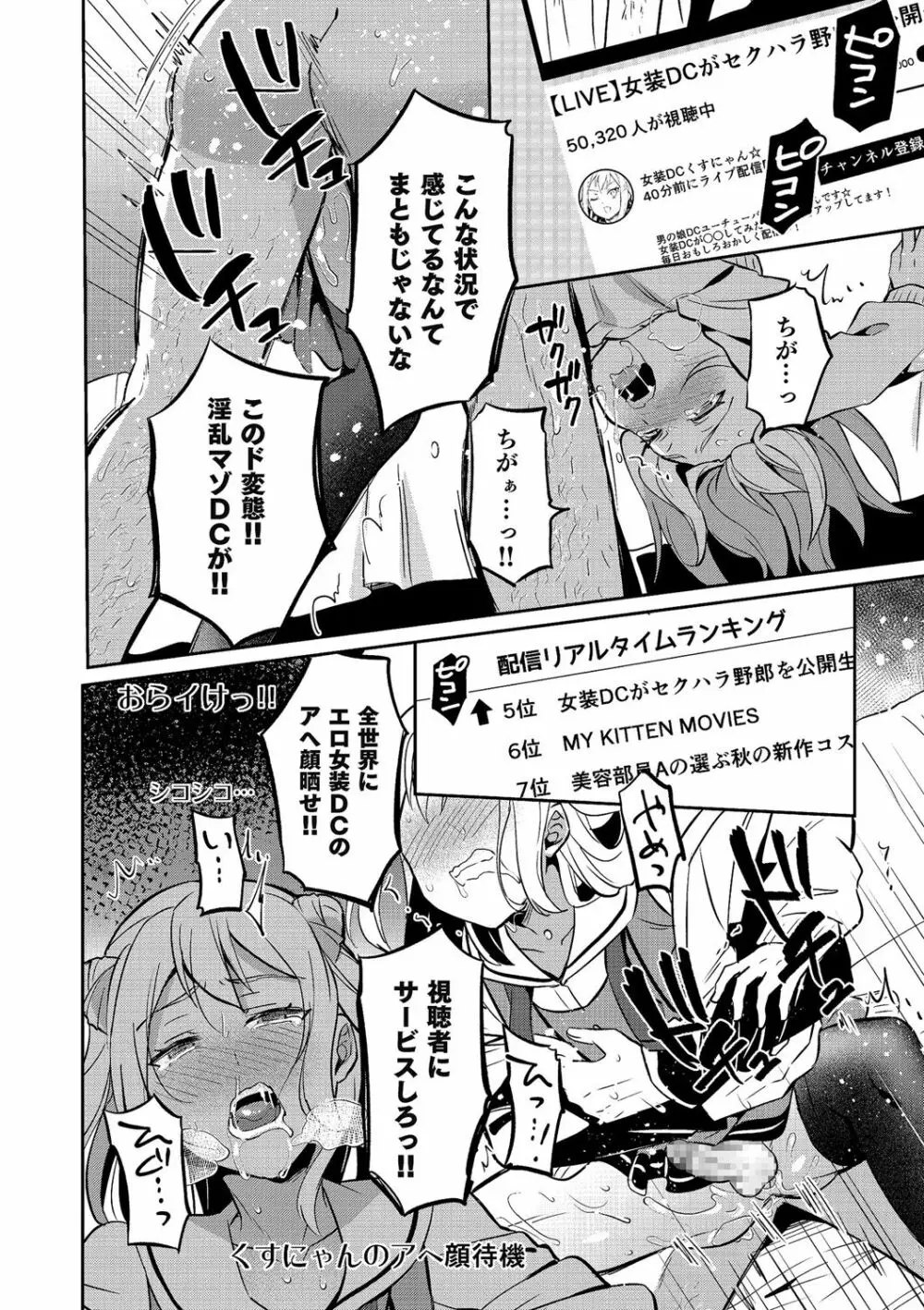 きゃわたま 2018年冬号 Page.50