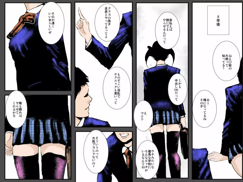 ビッチ姉の復讐 ~親の宝の天才弟をセッ○ス漬けにして堕落させてやる~ Page.3