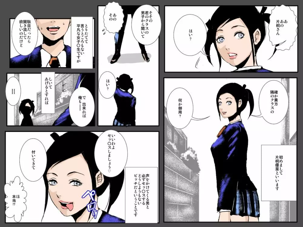 ビッチ姉の復讐 ~親の宝の天才弟をセッ○ス漬けにして堕落させてやる~ Page.4