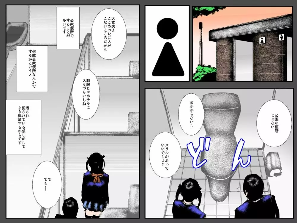 ビッチ姉の復讐 ~親の宝の天才弟をセッ○ス漬けにして堕落させてやる~ Page.5