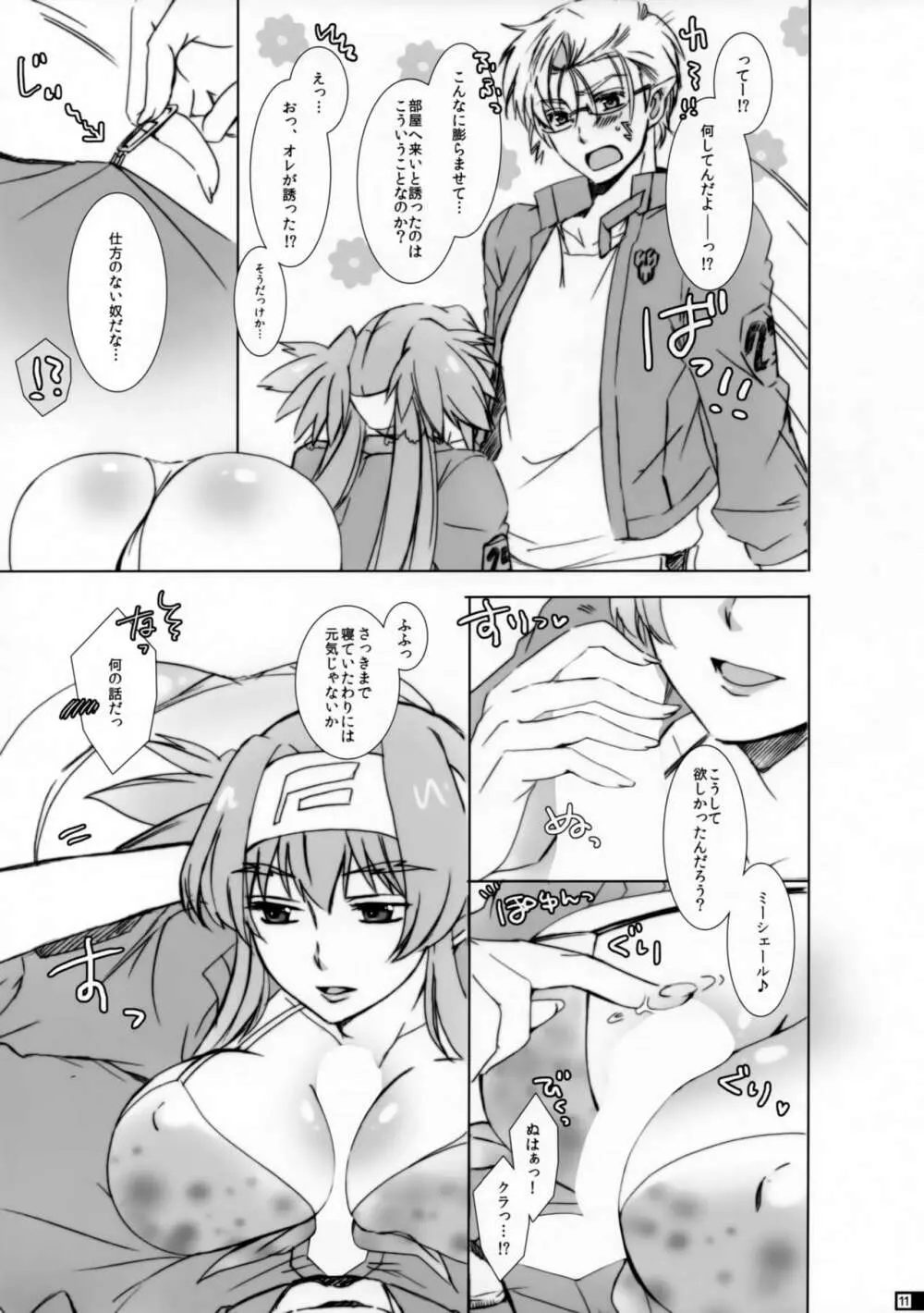 Glamorous Pillow Page.10