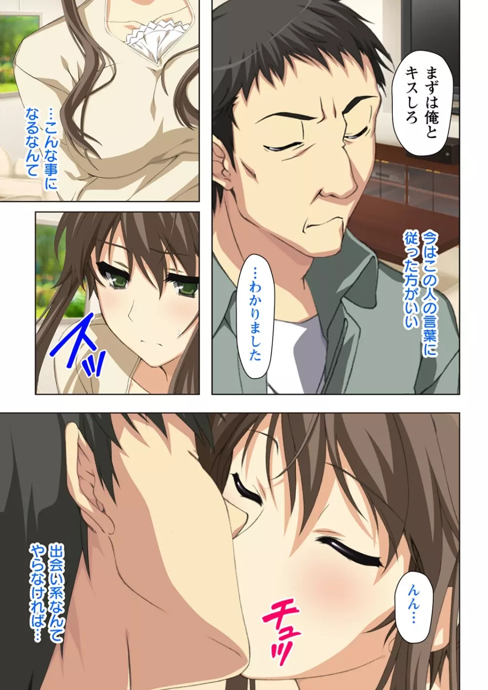 不倫に溺れた人妻たち~夫以外に身も心も奪われて~ 2 Page.19