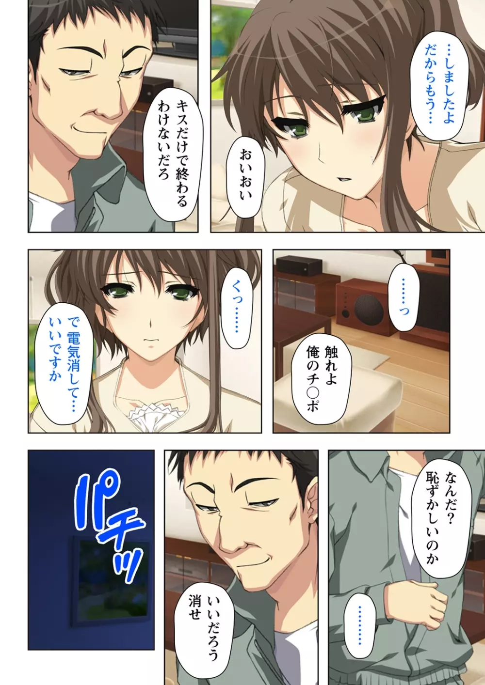 不倫に溺れた人妻たち~夫以外に身も心も奪われて~ 2 Page.20