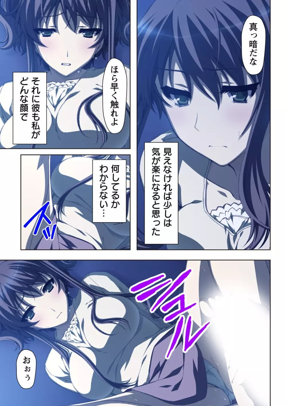不倫に溺れた人妻たち~夫以外に身も心も奪われて~ 2 Page.21