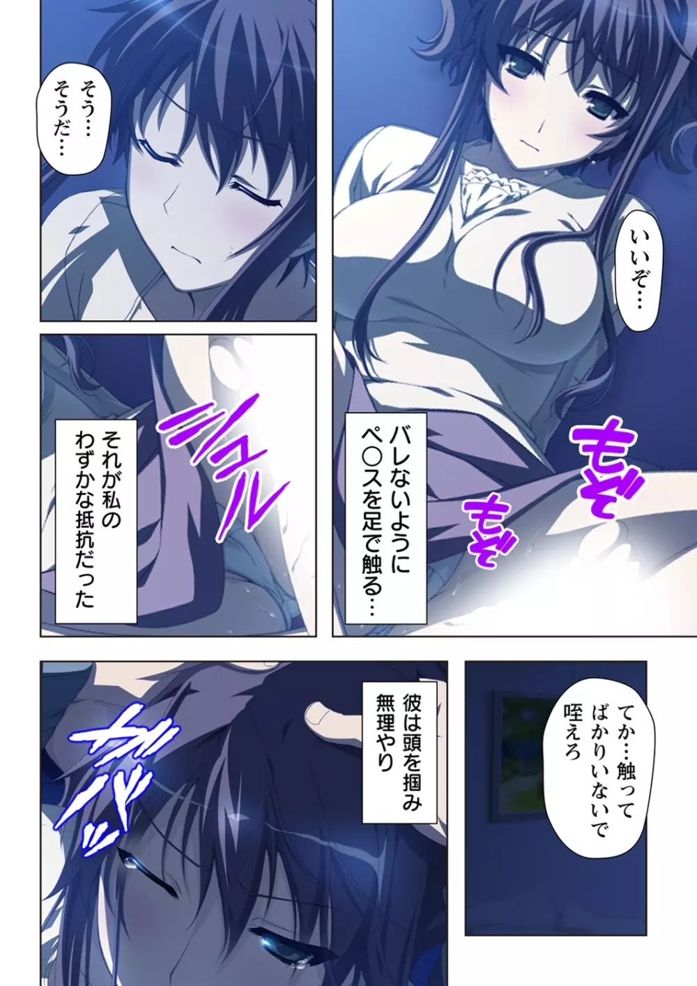 不倫に溺れた人妻たち~夫以外に身も心も奪われて~ 2 Page.22