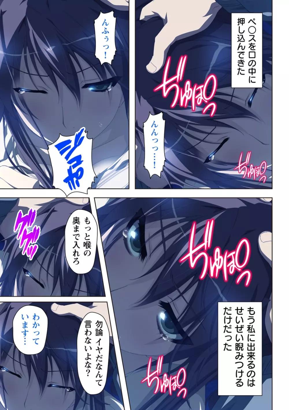 不倫に溺れた人妻たち~夫以外に身も心も奪われて~ 2 Page.23