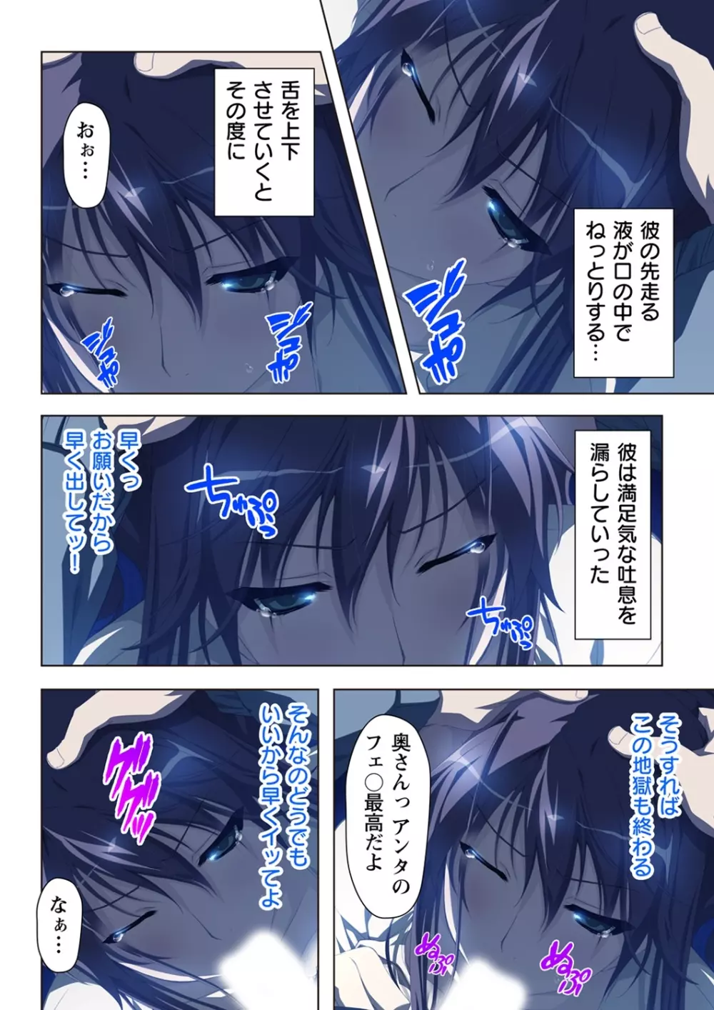 不倫に溺れた人妻たち~夫以外に身も心も奪われて~ 2 Page.24