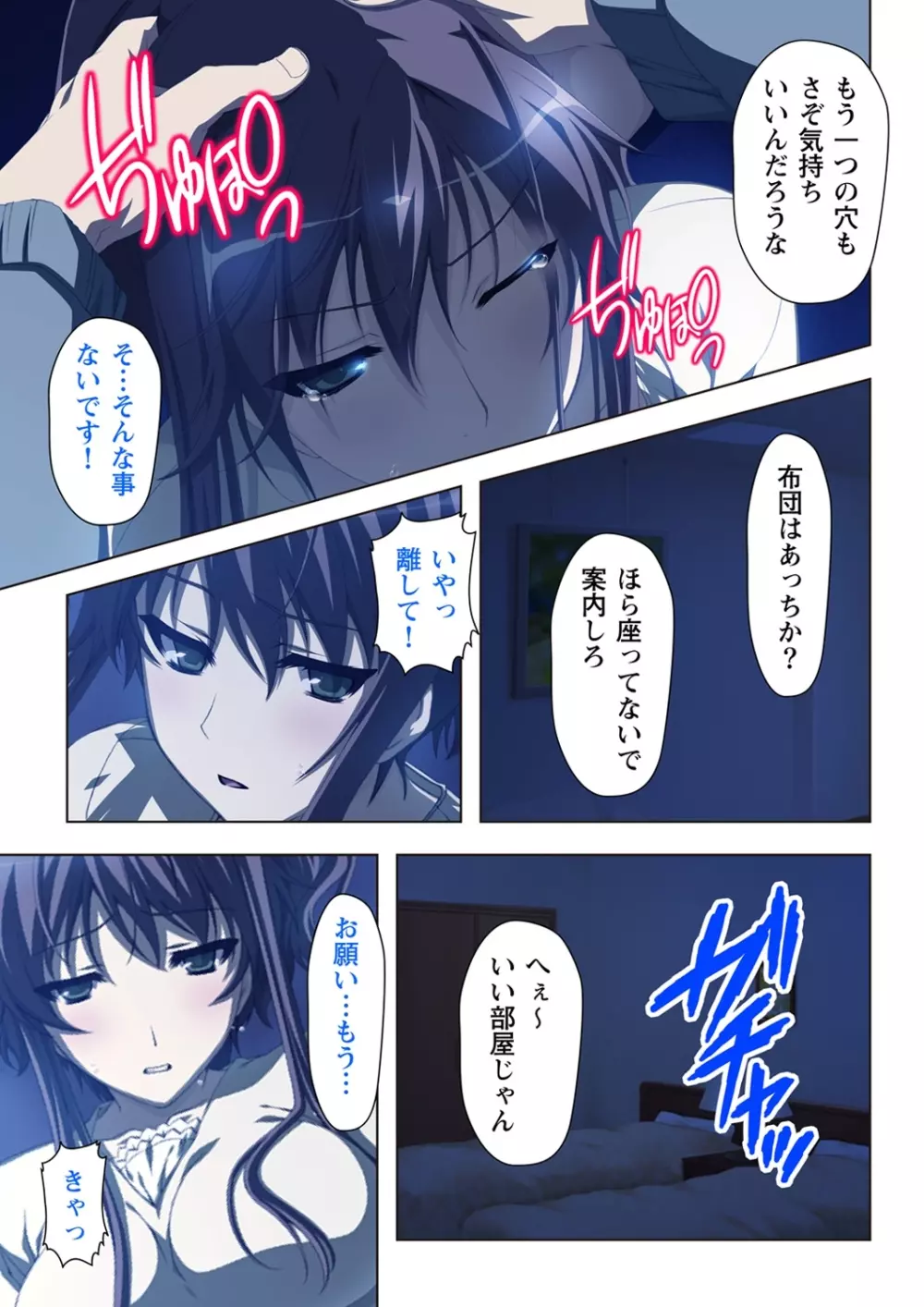 不倫に溺れた人妻たち~夫以外に身も心も奪われて~ 2 Page.25