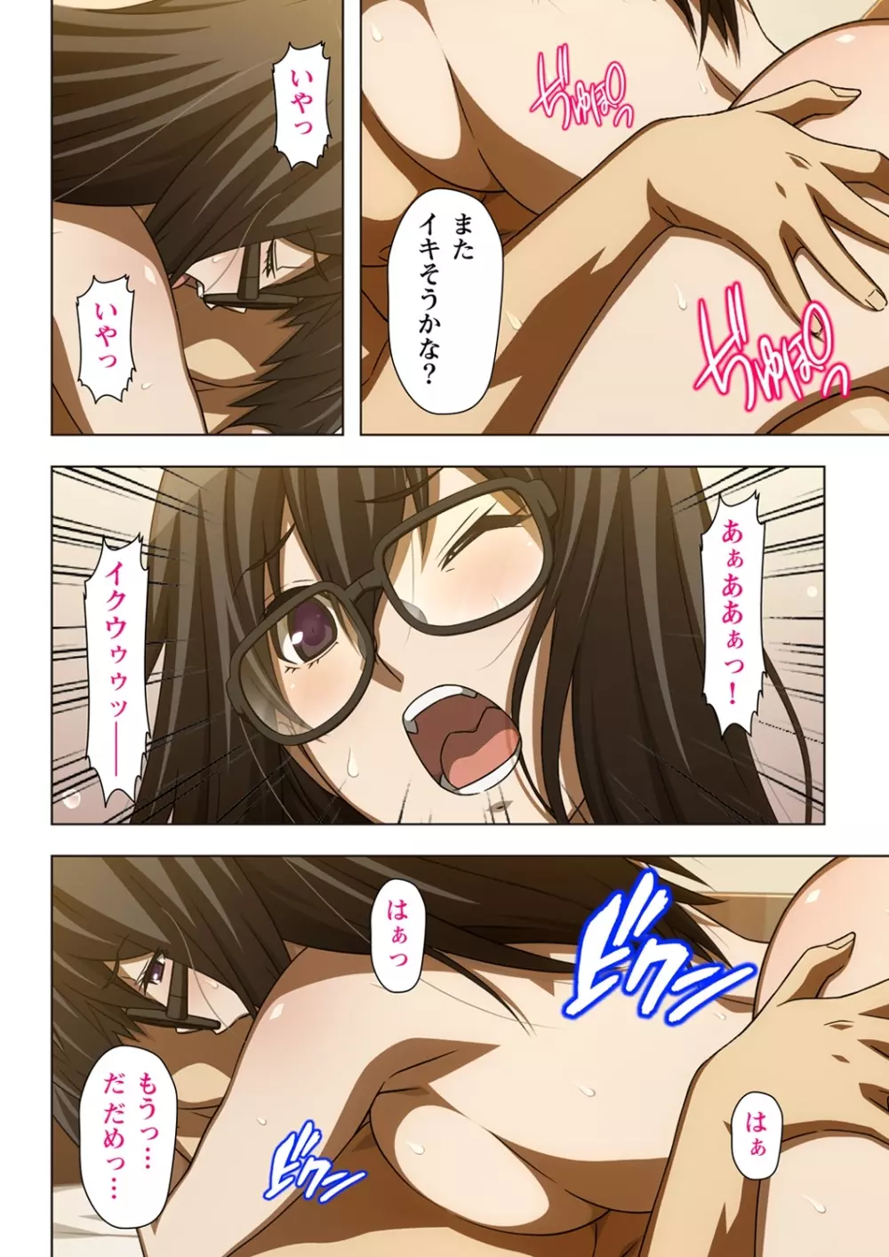 不倫に溺れた人妻たち~夫以外に身も心も奪われて~ 2 Page.4
