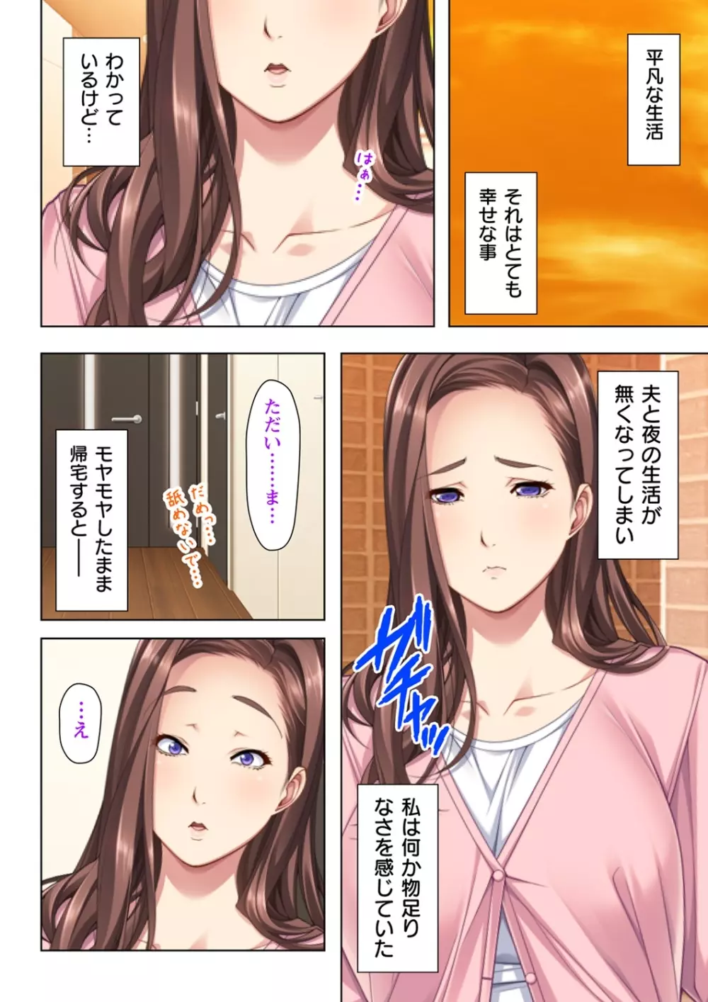 不倫に溺れた人妻たち~夫以外に身も心も奪われて~ 3 Page.30