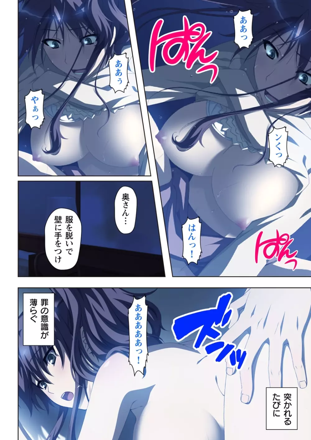 不倫に溺れた人妻たち~夫以外に身も心も奪われて~ 3 Page.8