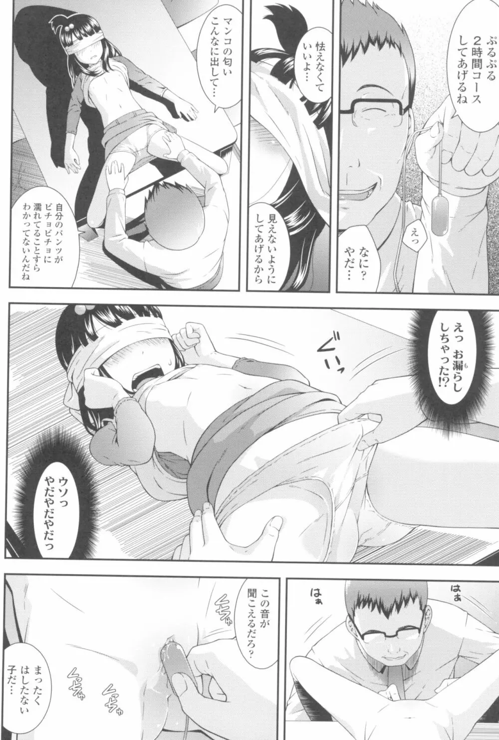 らぶみにまむ Page.122