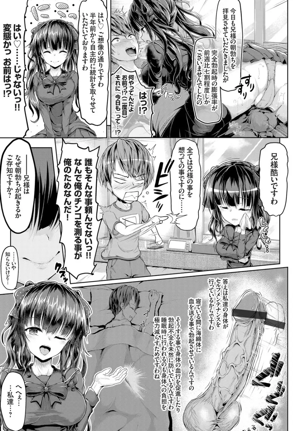 コミックグレープ Vol.61 Page.192