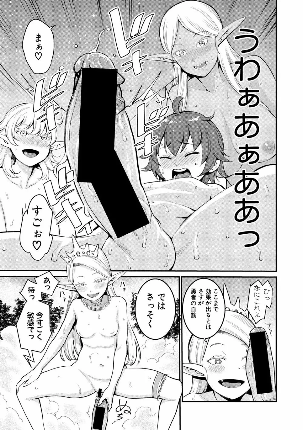 COMIC 真激 2018年12月号 Page.17