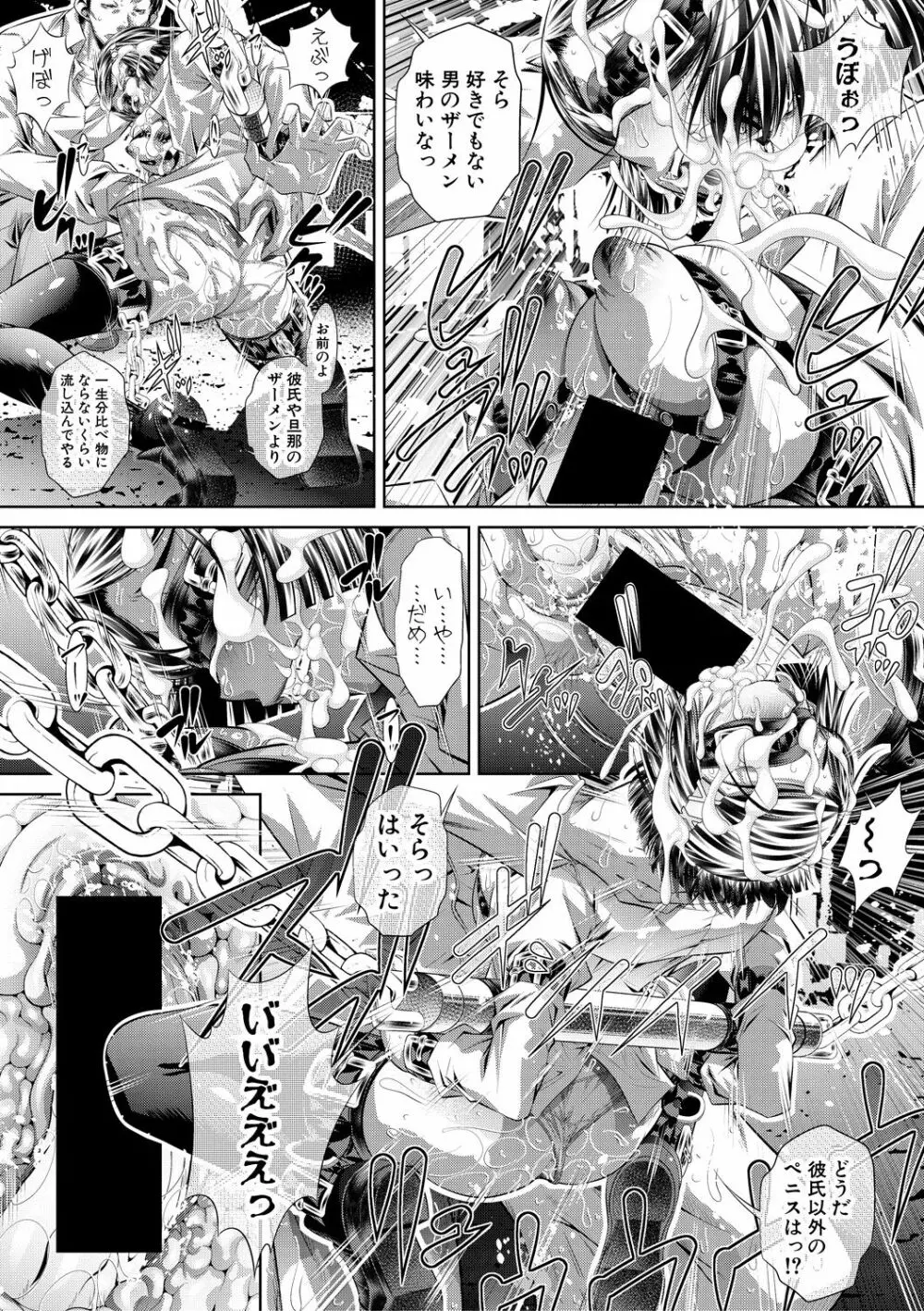 COMIC 真激 2018年12月号 Page.203