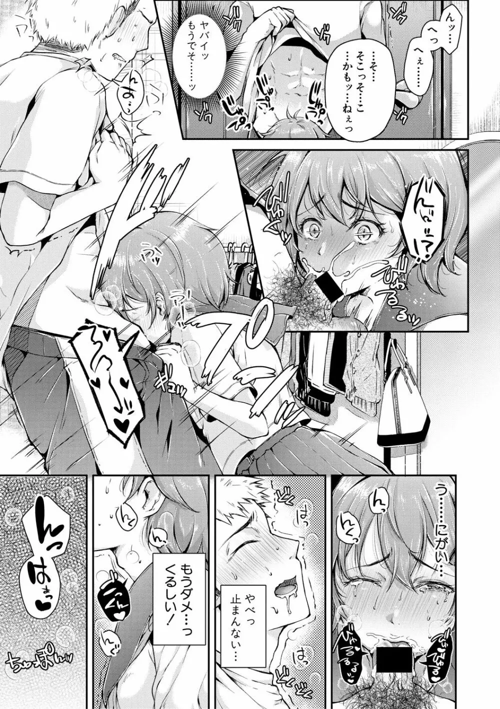 COMIC 真激 2018年12月号 Page.233