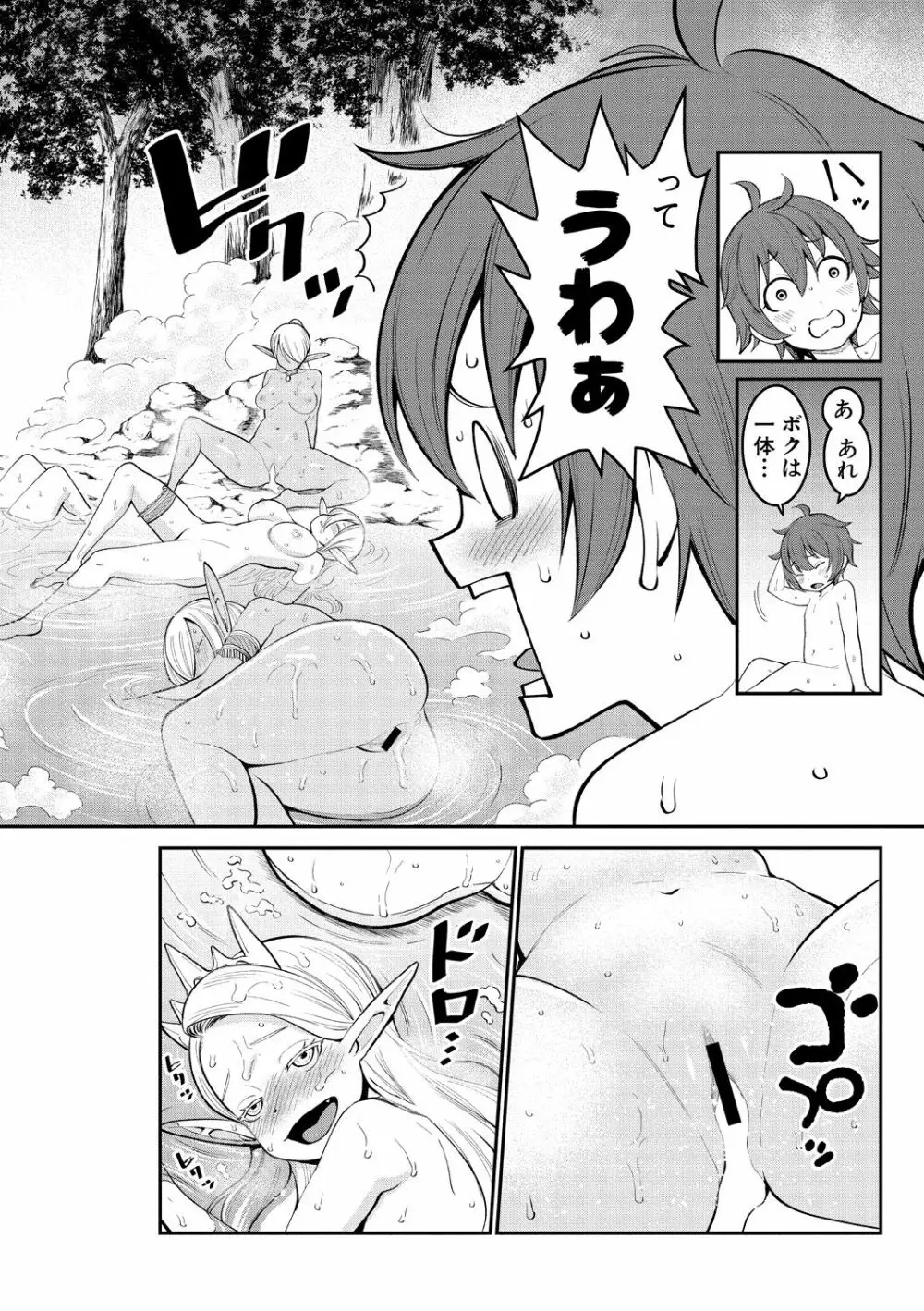 COMIC 真激 2018年12月号 Page.30