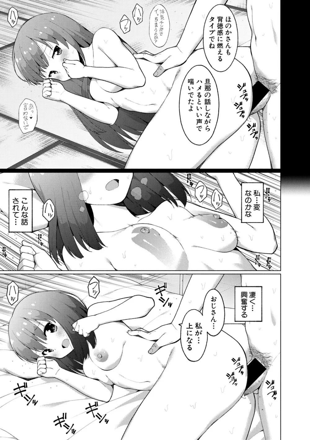 COMIC 真激 2018年12月号 Page.325