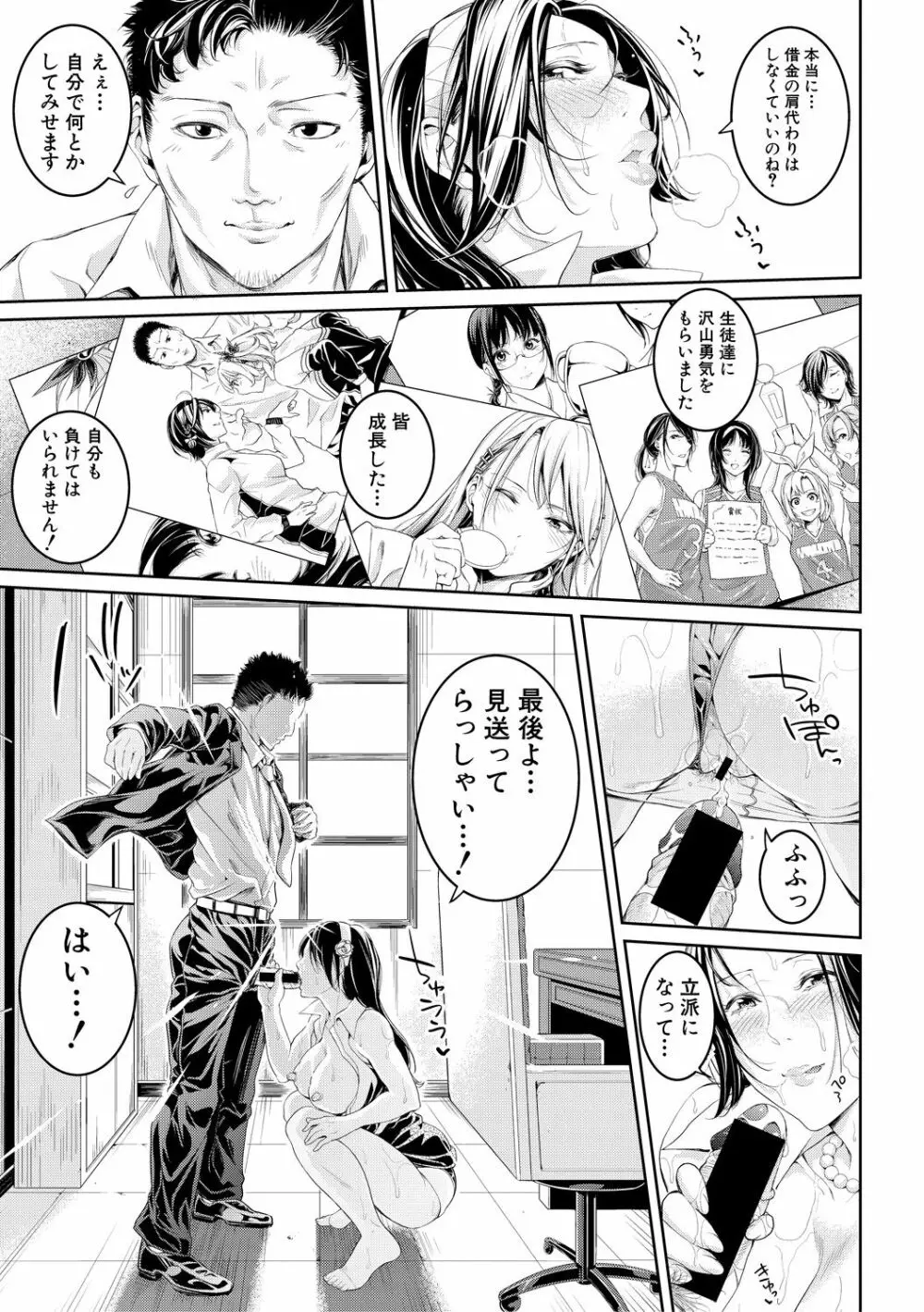 COMIC 真激 2018年12月号 Page.95