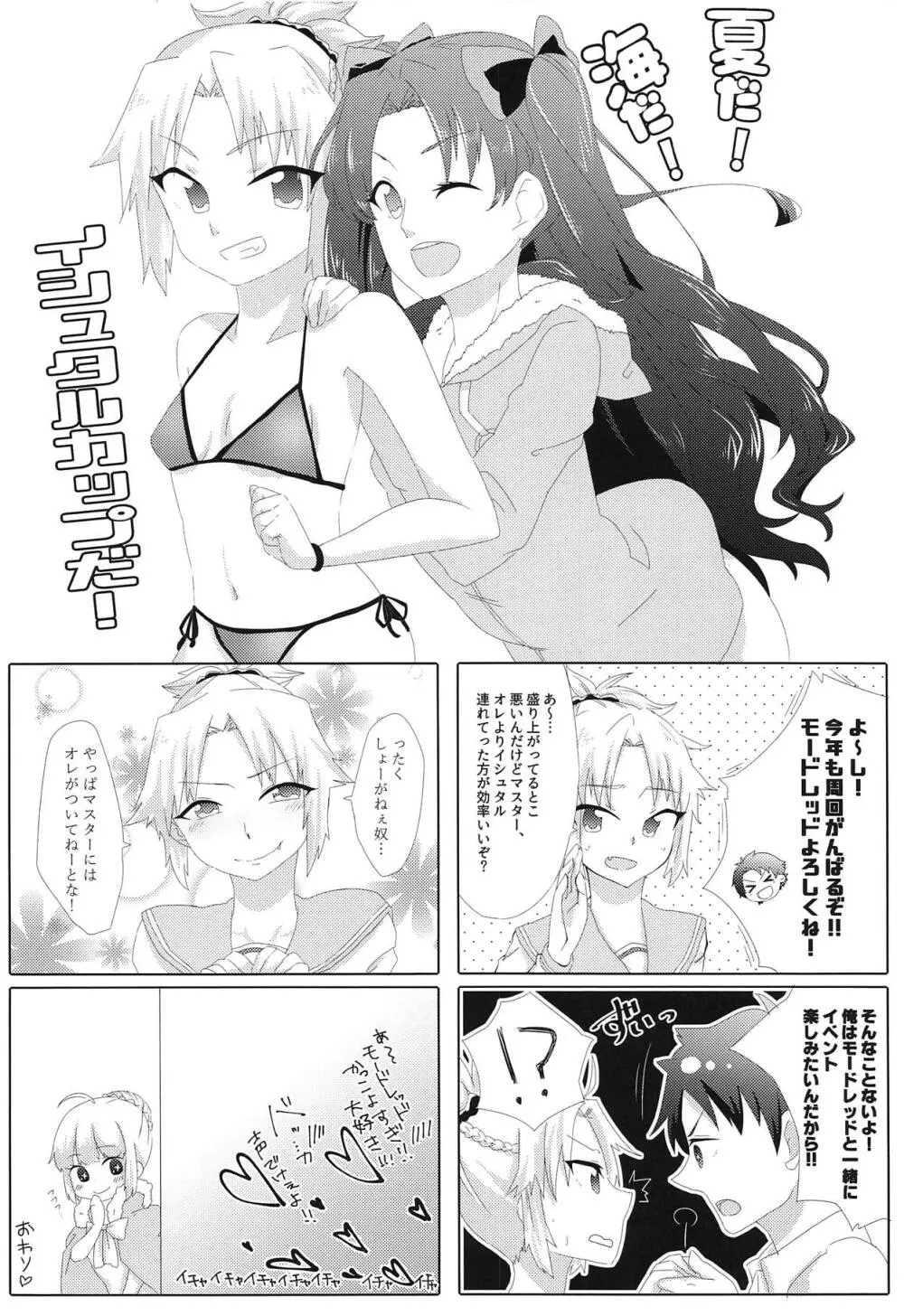 大好きモーさん~主導権はオレ?編~ Page.27