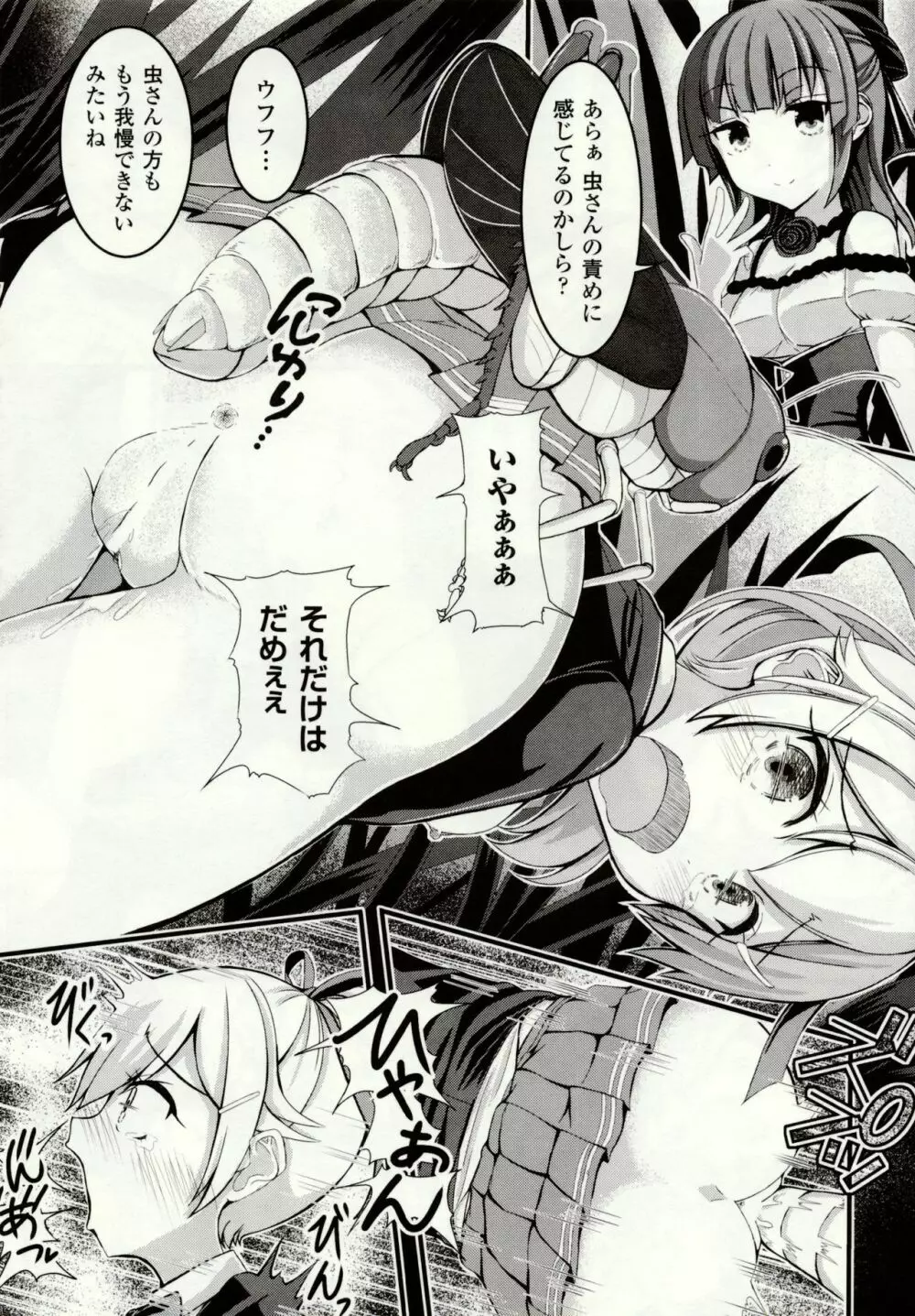 虫絡み絵巻 ~虫に堕とされる少女達~ Page.36