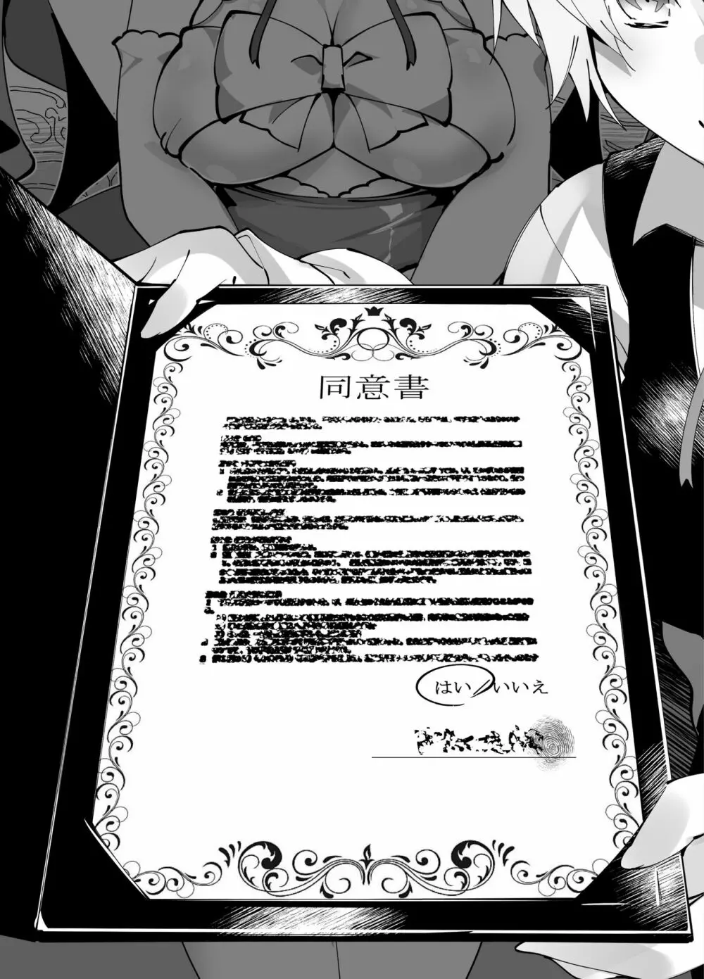 アイドル声優オークション～原作者は神様です～ Page.66