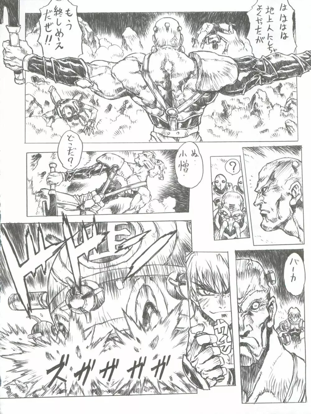 超それゆけ！メルフィナさん 完成版 Page.11