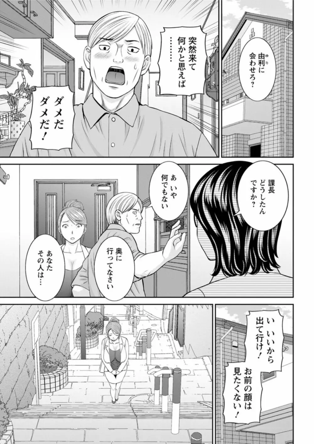 アクションピザッツDX 2018年12月号 Page.61