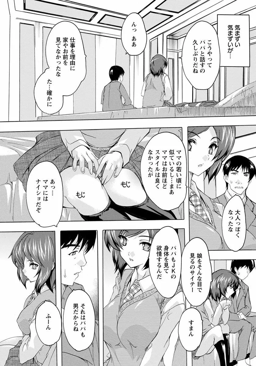 ANGEL倶楽部 2018年12月号 Page.70
