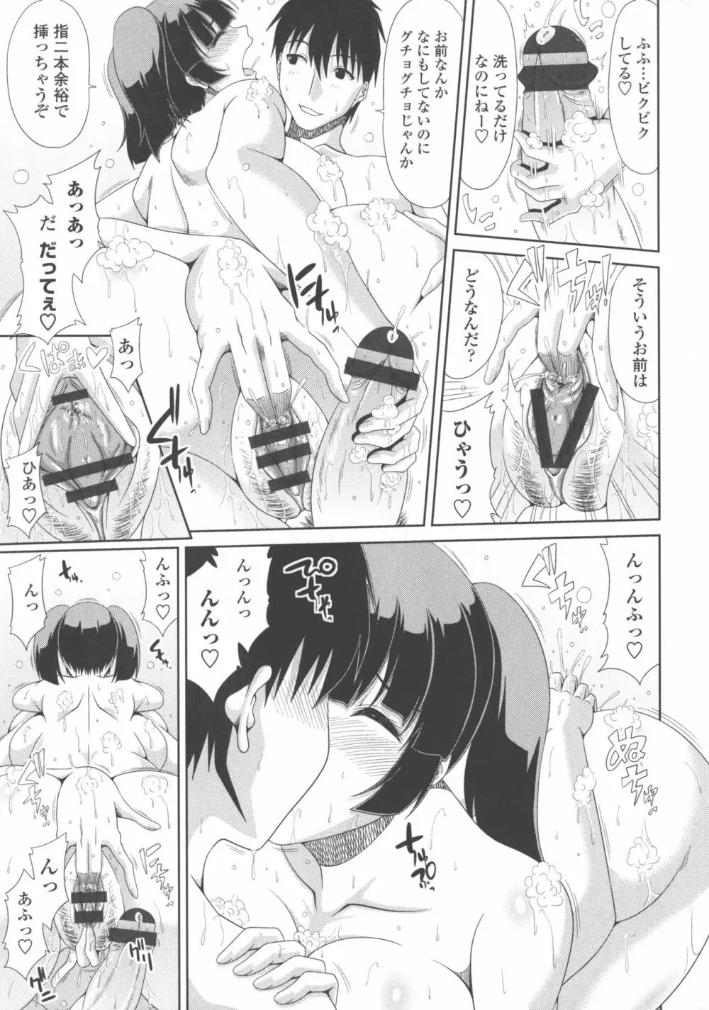 巨乳エロ漫画家さんとのパコハメ資料づくりは大変ですっ！ Page.195