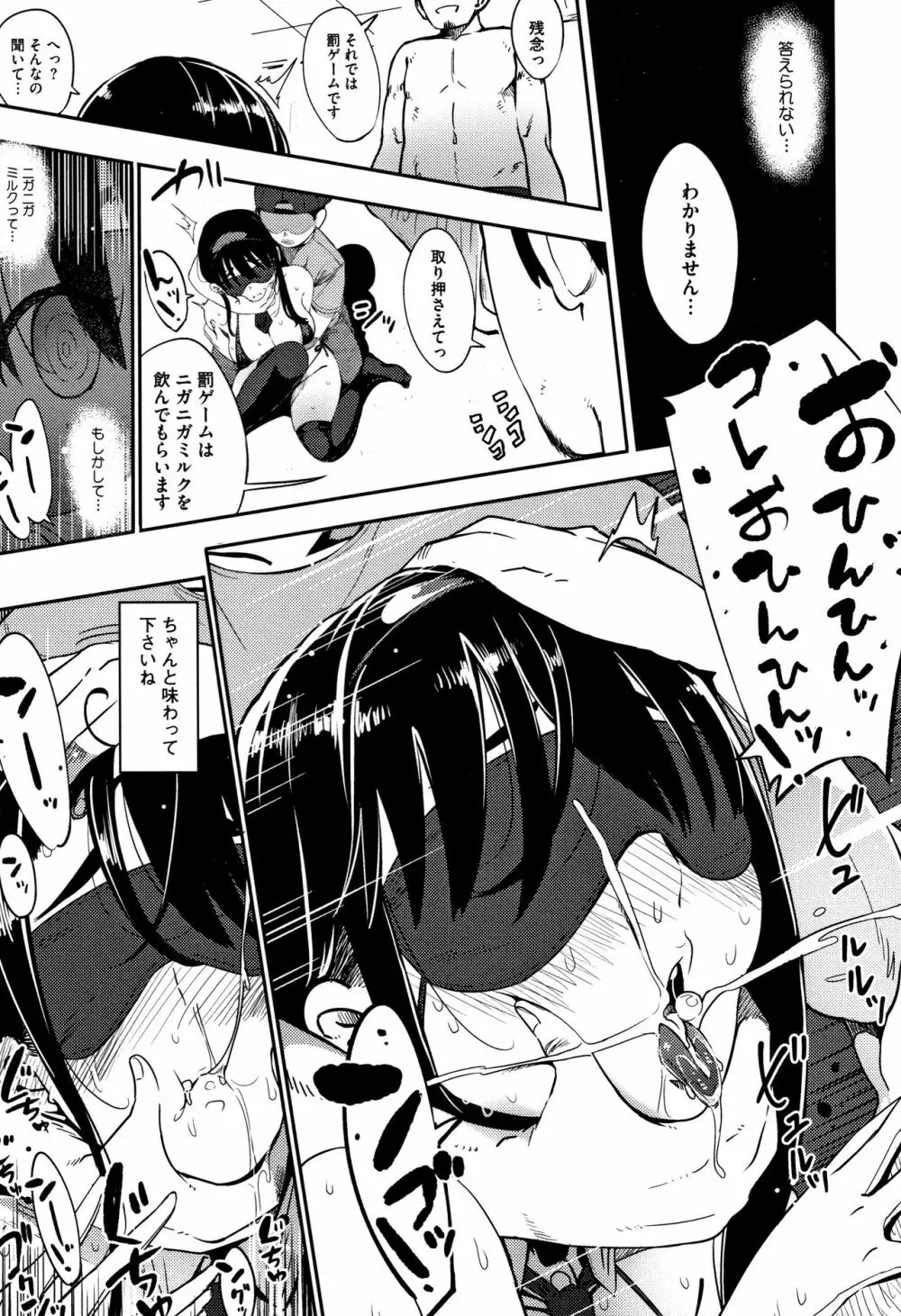 ギリギリアイドル + 4Pリーフレット Page.18