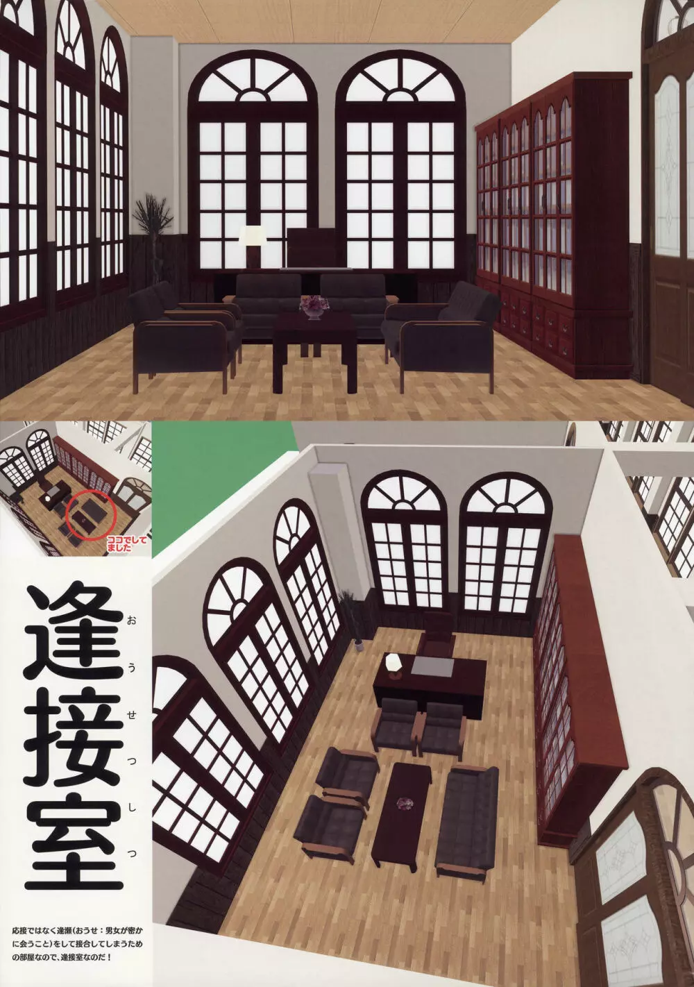 <愛して!ほむん増刊>ほむんのきもち1 ちことせんせい Page.30
