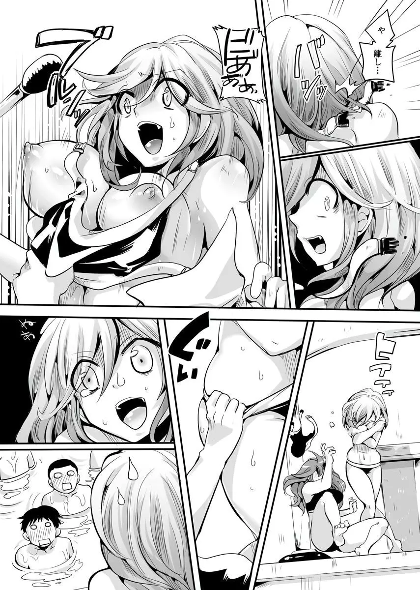 オトナの報道番組 ～女子アナと一緒～ vol.1-3 Page.117