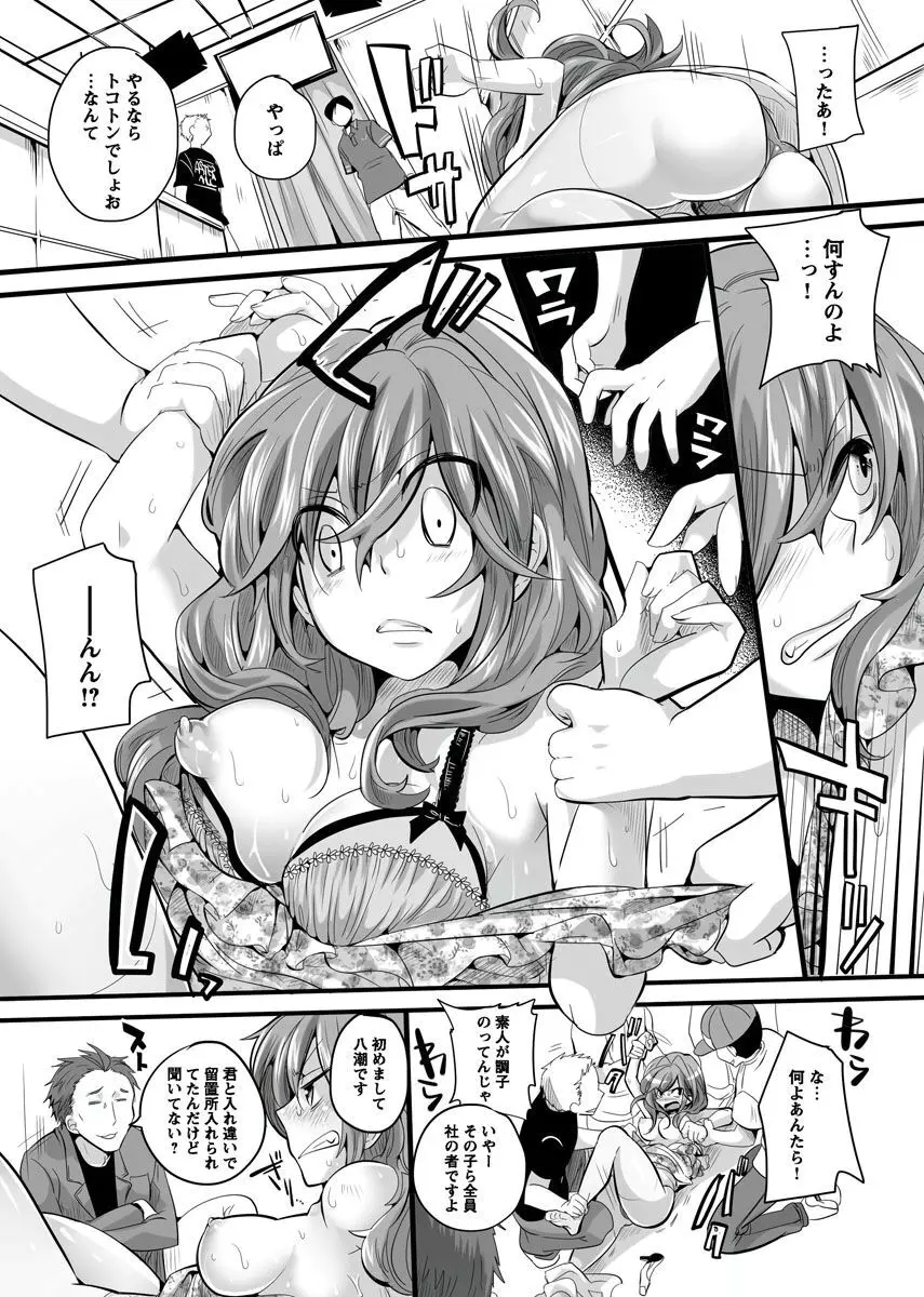 オトナの報道番組 ～女子アナと一緒～ vol.1-3 Page.202