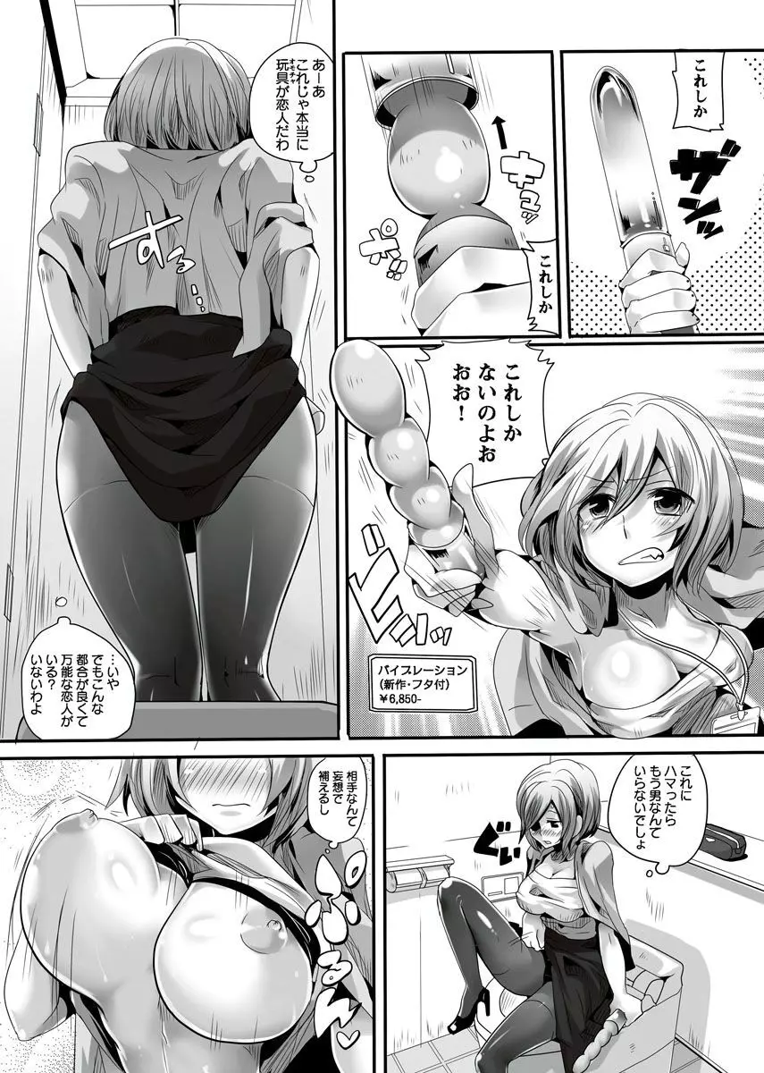 オトナの報道番組 ～女子アナと一緒～ vol.1-3 Page.7